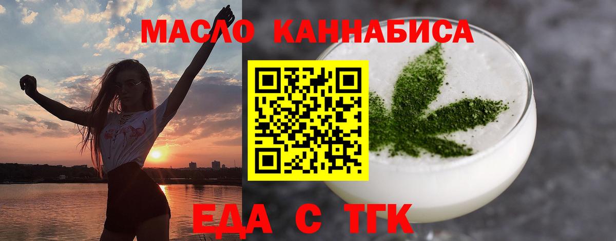 Печенье с ТГК марихуана  Вход с VPN  Серпухов 