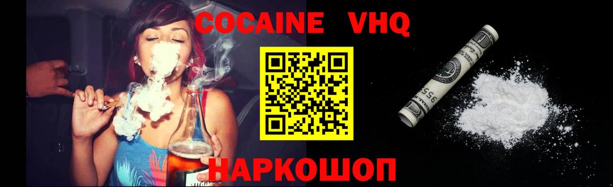 COCAIN Колумбийский Серпухов