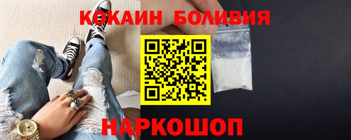 Cocaine VHQ  Cocaine  COCAIN 97%  Серпухов  Вход с VPN 