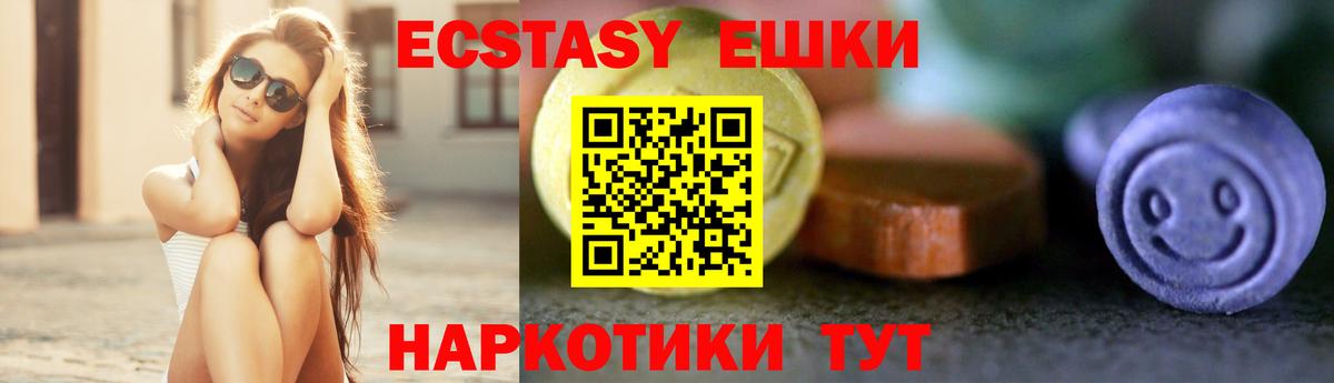 Экстази круглые  Ecstasy 280мг  Вход с VPN  ЭКСТАЗИ  Серпухов 