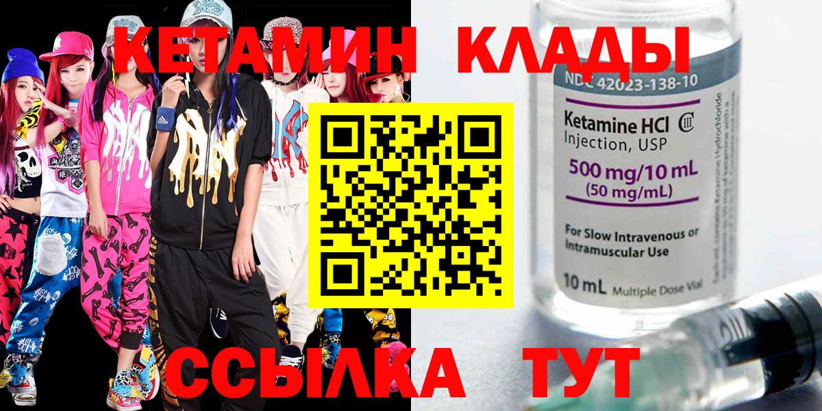 mega онион  Вход с VPN  Серпухов  Кетамин VHQ  КЕТАМИН ketamine 