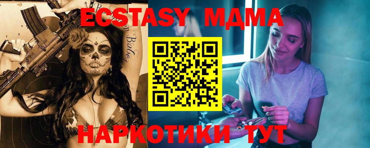 MDMA Molly  Вход с VPN  MDMA crystal  Серпухов 