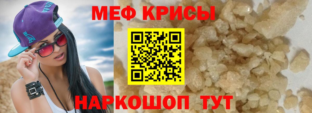 Мефедрон mephedrone  Меф  МЕФ  Серпухов  МЯУ-МЯУ мяу мяу  Вход с VPN 