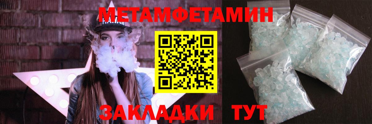 Первитин Methamphetamine Серпухов